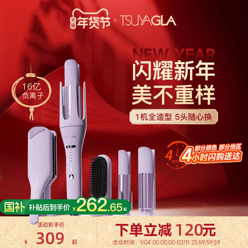 崔娅三五合一自动卷发棒持久定型不伤发负离子直发梳32mm蛋卷棒