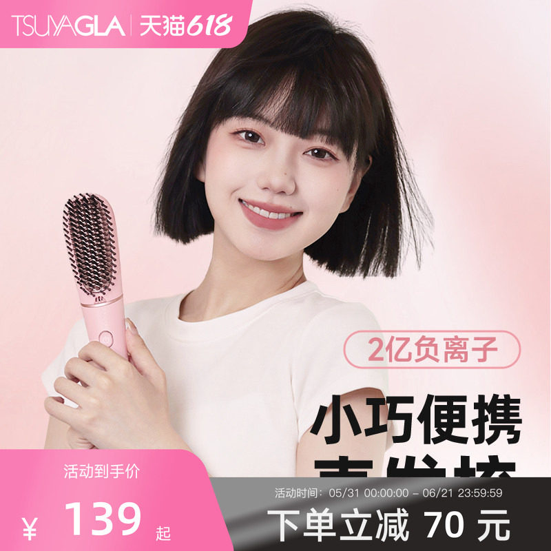 崔娅直发梳负离子不伤发家用拉卷直两用电梳子神器卷发梳卷发棒