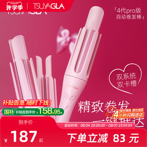 主播推荐崔娅4代pro自动卷发棒