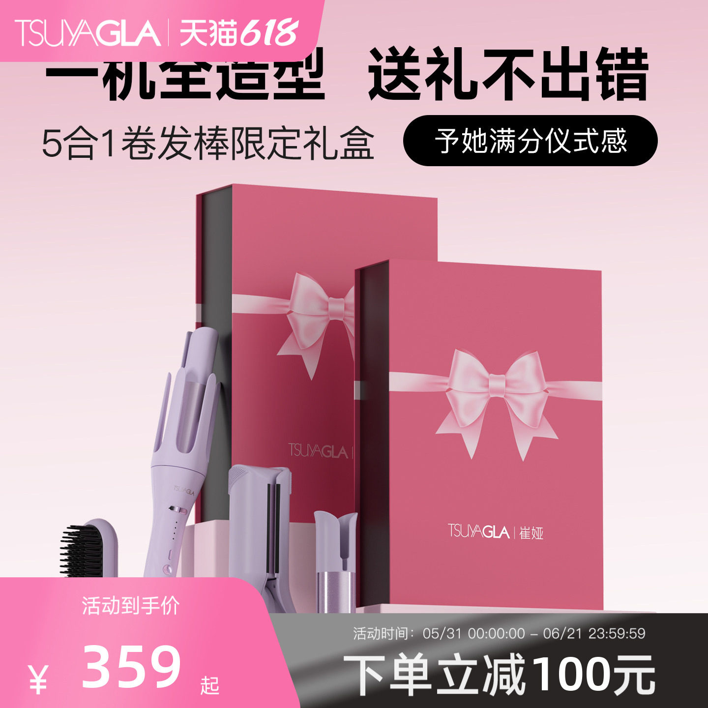 520礼物崔娅五合一自动卷发棒持久定型负离子直发梳32mm蛋卷棒