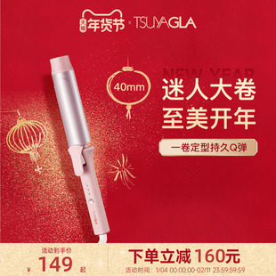 tsuyagla崔娅卷发棒大卷40mm大号卷棒不伤发持久定型电卷发棒神器
