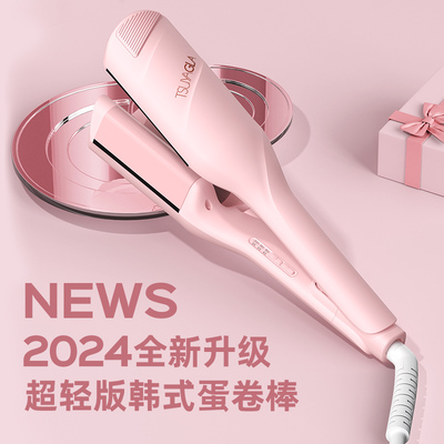 崔娅蛋卷头卷发棒32mm蛋卷棒法式深v水波纹持久定型蛋蛋卷夹神器