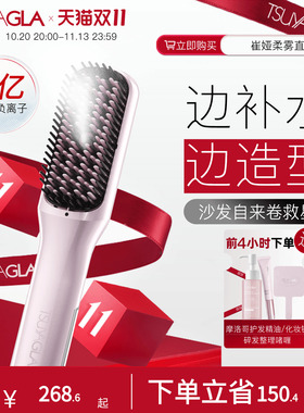 崔娅新品上市柔雾蒸汽直发梳护发