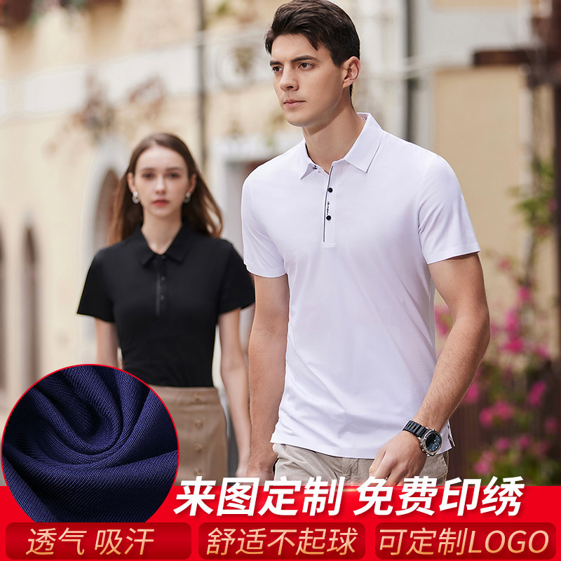 定制t恤工作服工衣印字logo订做衣服班服广告文化Polo衫纯棉短袖