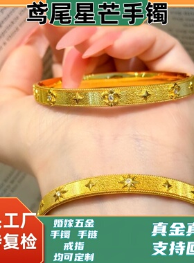 金包银鸢尾星芒手镯女友礼物
