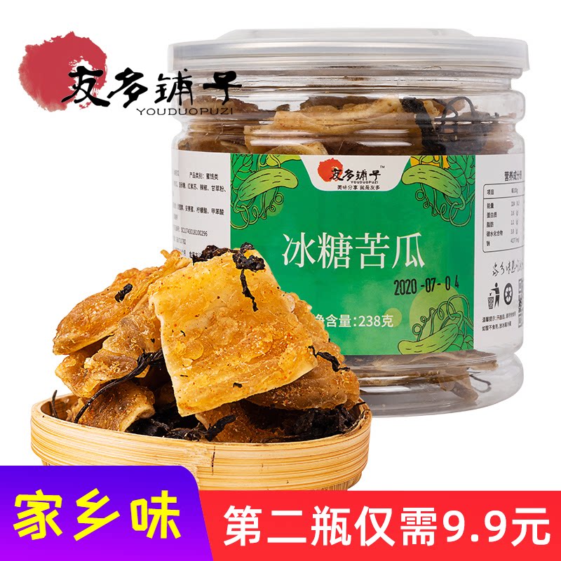 湖南小吃冰糖苦瓜238g瓶装浏阳土特产即食紫苏蔬菜干零食蜜饯小吃