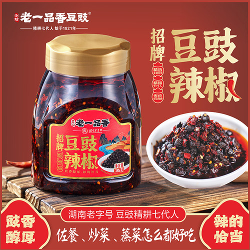 老一品香浏阳豆豉辣椒酱
