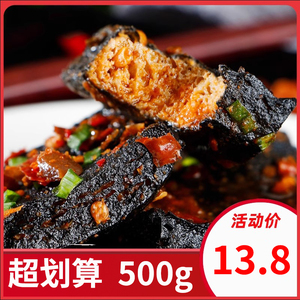 长沙臭豆腐特产小吃即食正宗臭干子豆腐干湖南特产小零食25g*20包