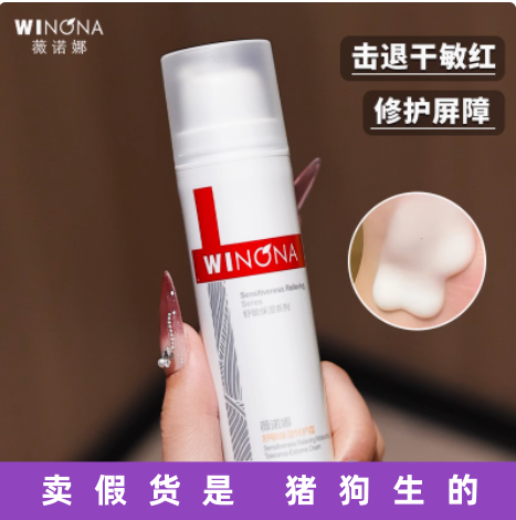 敏肌专属！舒敏保湿特护霜舒缓敏感肌修护泛红官方正品50g