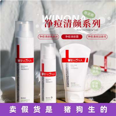 净痘水乳套装控油祛痘淡化痘印闭口粉刺敏感肌油痘肌护肤品