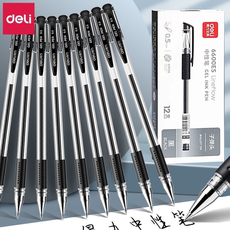 得力6600es学生盒装水笔签字笔