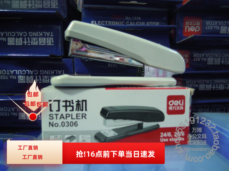 得力订书机订书器旋转钉板外形