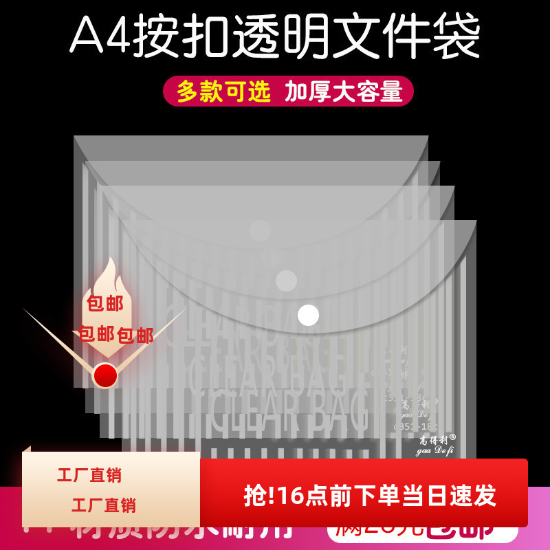A4透明纽扣袋 按扣袋直条纹 斜条纹文件袋 资料袋 考试卷套/夹