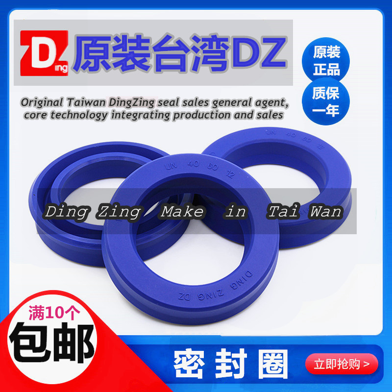 台湾聚氨酯油缸油封