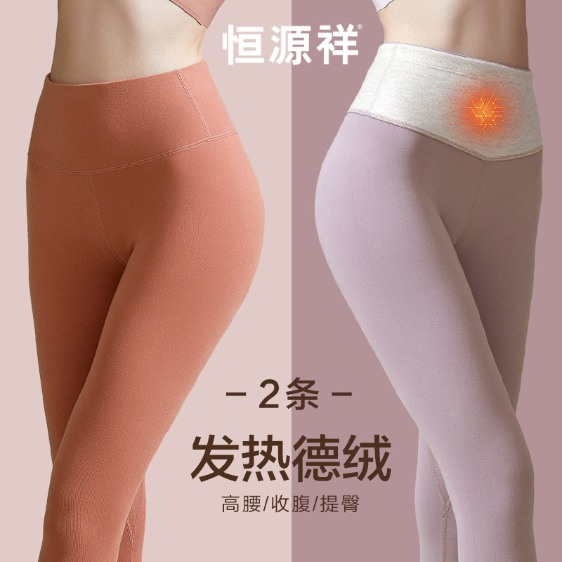 恒源祥高腰美体秋裤女保暖裤蚕丝美肤德绒发热内穿打底线衬裤冬季,女士内衣/男士内衣/家居服,保暖裤,淘宝优惠券,粉丝福利购,淘宝优惠卷