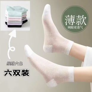 爆款 网眼薄款 纯色袜子女薄款 短袜网眼透气女袜2025新款