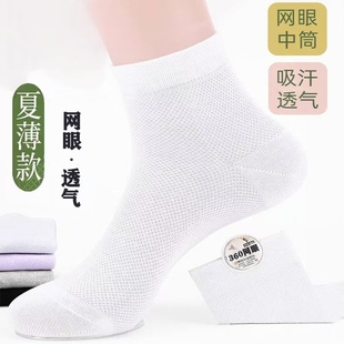 网眼透气 薄款 袜子女夏季 女镂空中筒 纯色短袜中筒2025新款 夏季