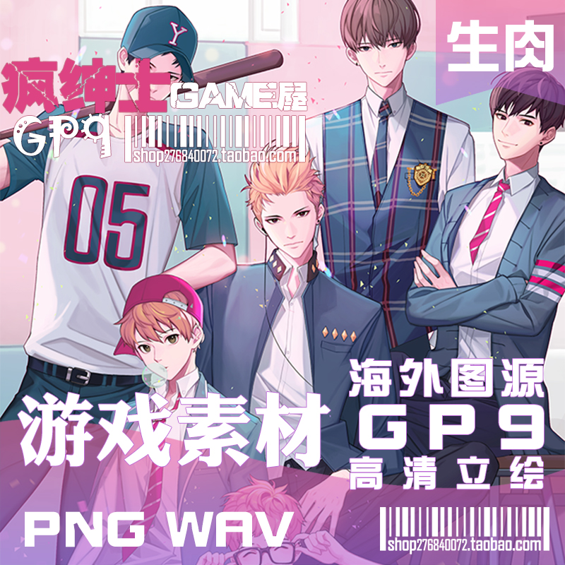 G9 韩游人物立绘PNG 场景CG换装UI动漫免扣网文封面小说人物素材