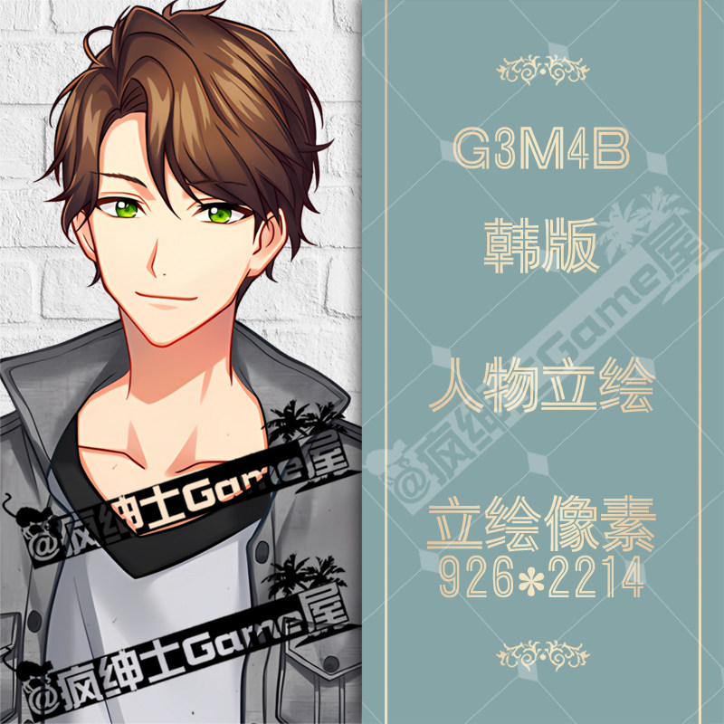 自然卷男士立绘|成熟男性立绘|常服ver. 动漫夹克男人物参考g3m4b