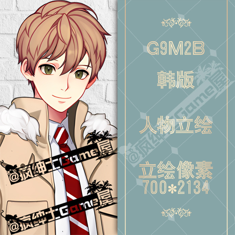 橘发男生立绘|橙发男孩立绘|学校学生立绘|动漫男孩图片素材g9m2b