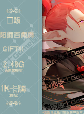 阴阳师百闻牌游戏卡牌CG 和式图标UI界面场景游戏美术原画GFT41