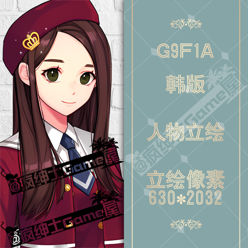 G9F1A立绘|私立学校的富有女孩立绘|豪门少女立绘|游戏角色素材