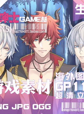 G115 西幻龙族动漫男角色PNG 游戏场景CG素材 Spine2D立绘无骨骼