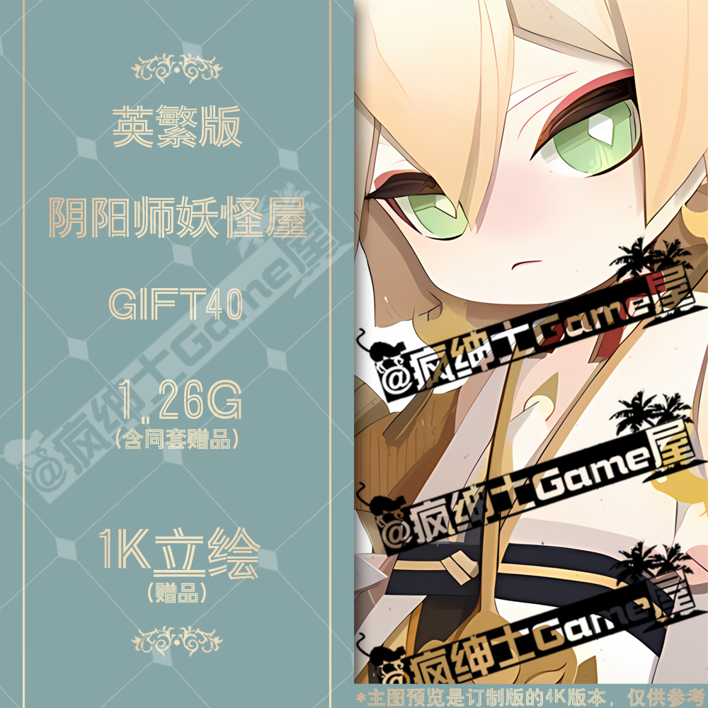 阴阳师妖怪屋立绘Q版和风UI界面素材 折纸剪纸图标游戏场景GIFT40