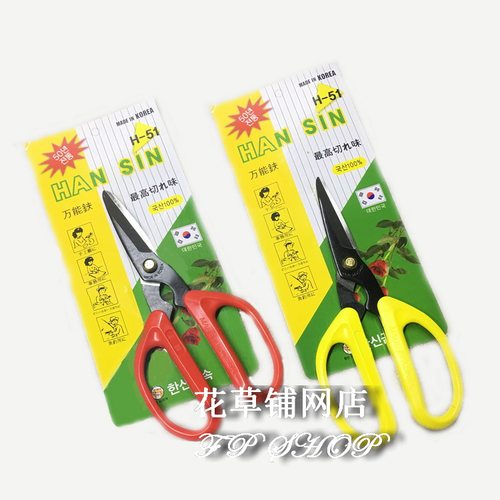 【包邮】韩国原装进口韩信花剪/花艺剪刀/园艺剪刀/家用剪刀/剪刀