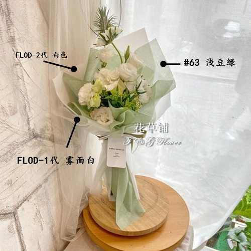 现货进口韩国鲜花包装纸FLOD