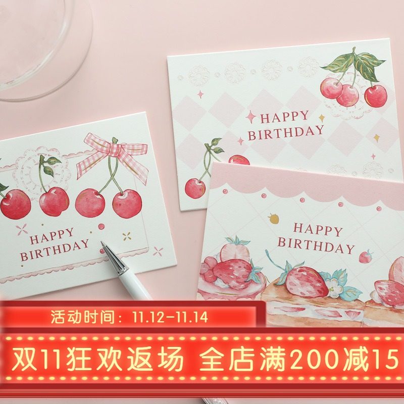 缤纷水果草莓樱桃生日卡信封折叠生日快乐留言卡片birthday card