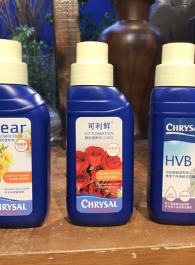 【正品】荷兰进口chrysal可利鲜鲜花保鲜剂/醒花液/通用/玫瑰专用