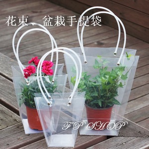 透明梯形 鲜花手提袋 花束 塑料手提袋 鲜花包装材料 装花束袋子