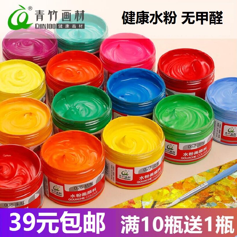 青竹水粉画颜料小盒便携广告画画材学生绘画水粉八大灰美术用单个