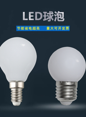 家用超亮照明节能LED灯泡1W3瓦5瓦7W9WE27螺口暖白E14小口圆球泡