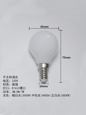 家用超亮照明节能LED灯泡1W3瓦5瓦7W9WE27螺口暖白E14小口圆球泡