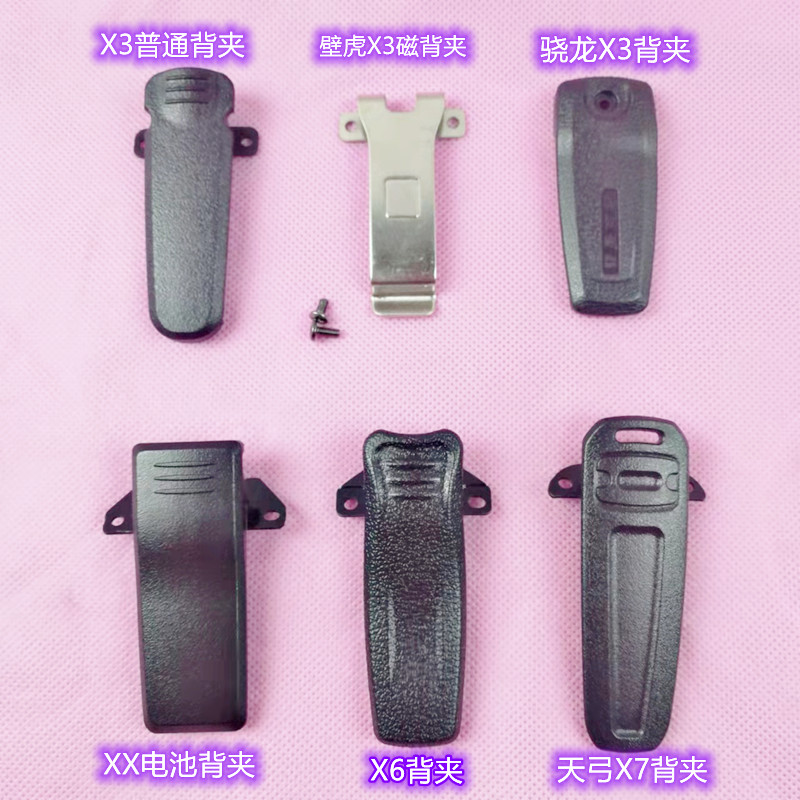雷曼克斯背夹原装背夹配件皮带扣