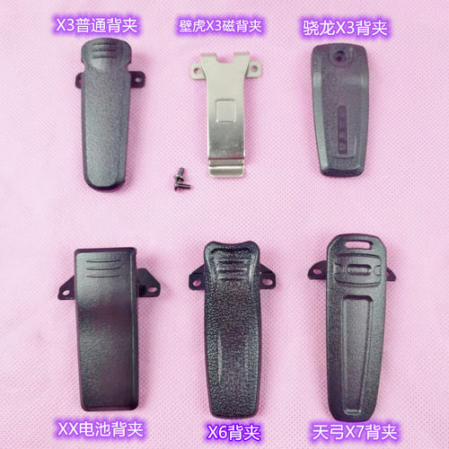 雷曼克斯背夹原装背夹配件皮带扣