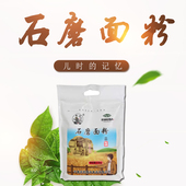 沙湖雪石磨面粉含麦芯麦芽标准粉2.5Kg 宁夏