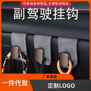 车内副驾驶手套车载多功能挂钩汽车用品收纳挂勾置物装 新款 饰