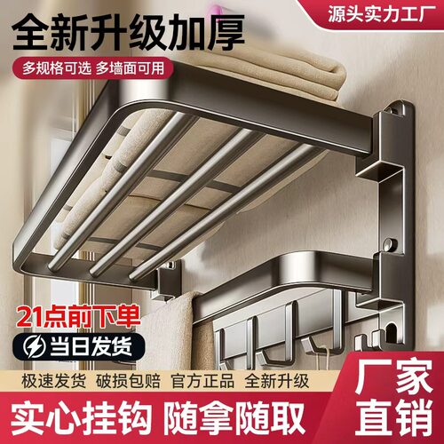 卫生间浴巾架碳钢洗手间挂杆架子厕所置物架挂架浴室毛巾架免打孔