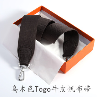 纯色5厘米宽咖啡色帆布带togo牛皮evelyne29包包肩带配件改造钢扣