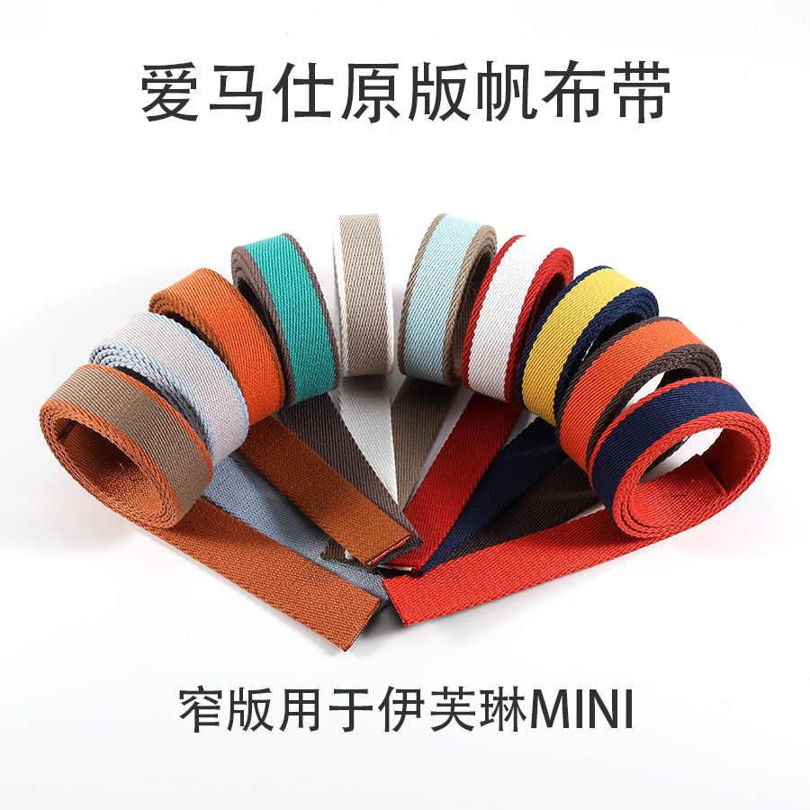 织带帆布彩色图案25mm Canvas伊芙琳肩带包包带子配件斜挎包