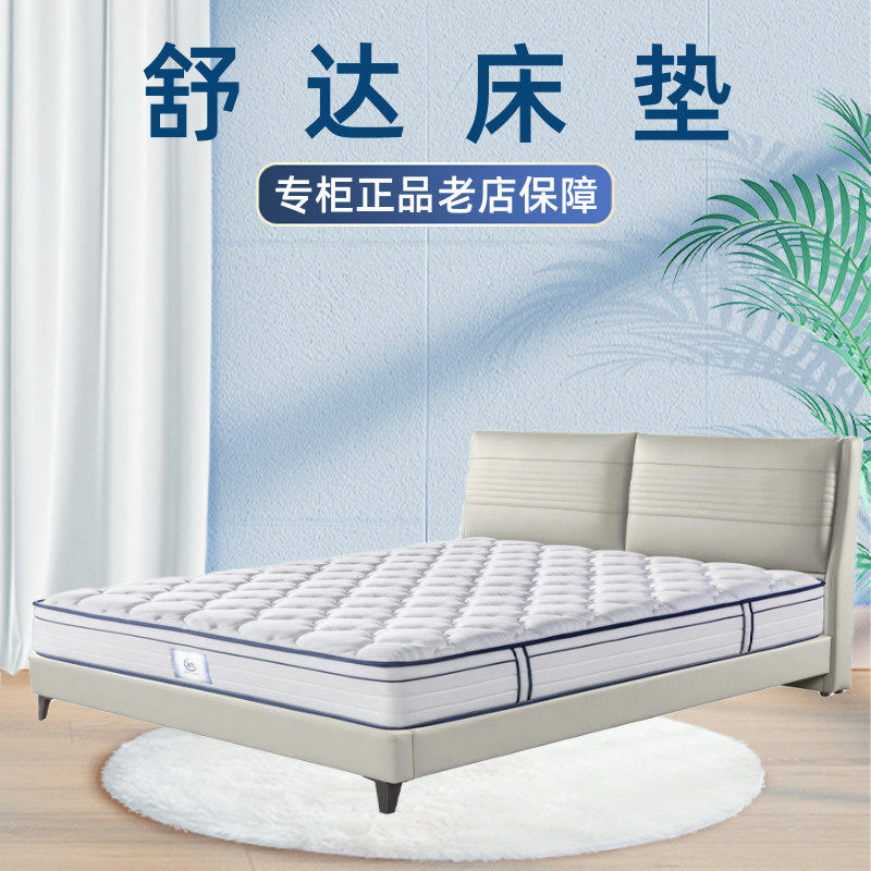 舒达新品serta阳阳金至尊蓝pro套床丹佛6号羊里诺希尔顿床垫床架