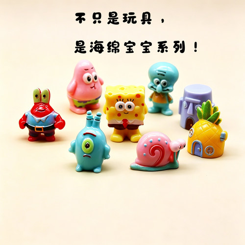 独立盲袋海绵宝宝派大星蟹老板