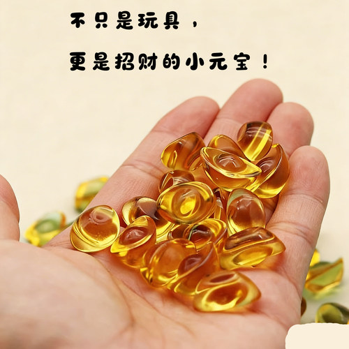微缩迷你仿真金色透明招财运元宝
