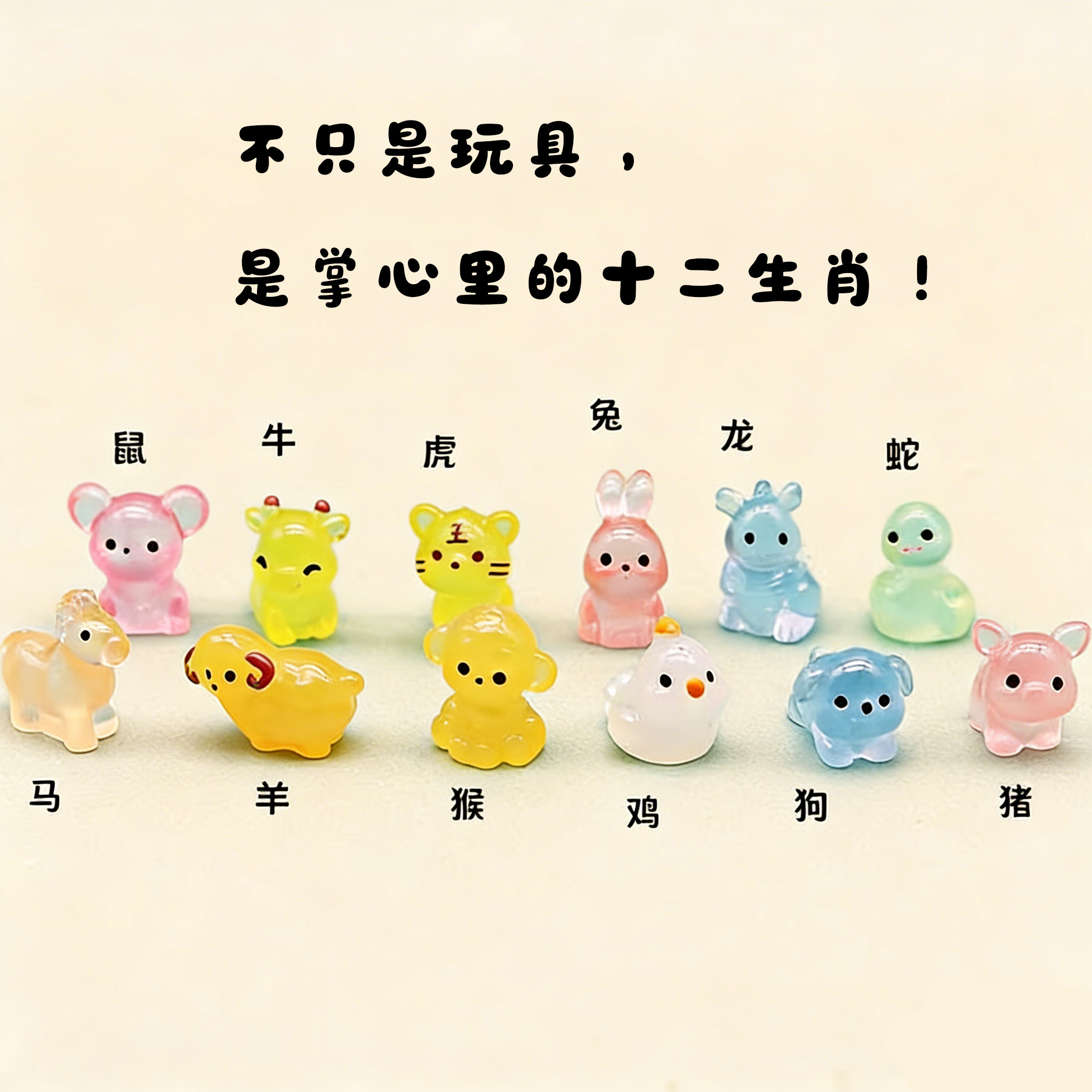 独立盲袋微缩超迷你十二生肖仿真动物模型可爱一套摆件玩具礼物,玩具/童车/益智/积木/模型,仿真/动物玩偶,淘宝优惠券,粉丝福利购,淘宝优惠卷