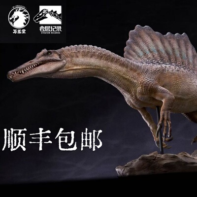 补款  万茏堂岩层记录埃及PVC棘龙可动嘴恐龙模型手办雕像