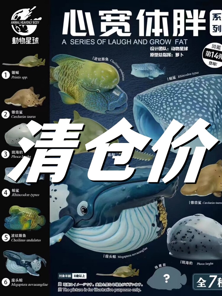 动物星球心宽体胖系列海洋盲盒海龟中国的奇珍异宝扬子鳄手办模型怎么样,好用不?