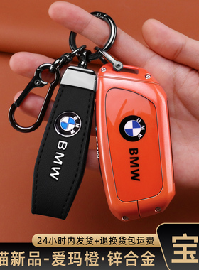 2026款宝马530Li钥匙套25款325Li X1 X3 X5专用2系330M运动车包壳